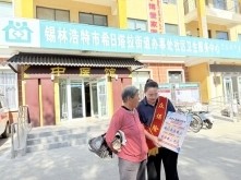 9月金融知识宣传周：  瑞众保险锡林郭勒中心支公司  守护他们的“钱袋子”与“身板子”